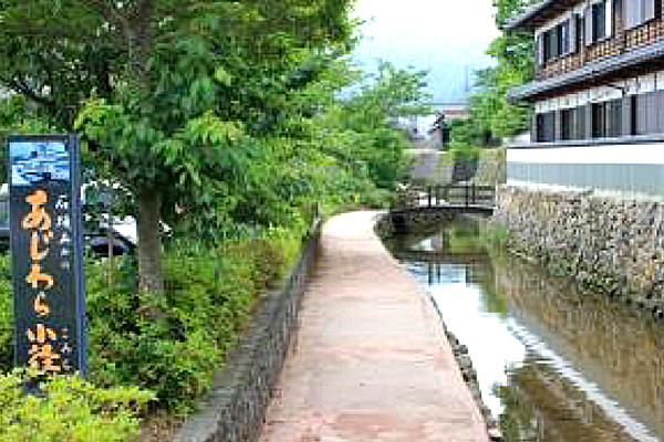 あじわら小径
