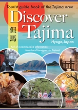 Discover Tajima (Hyogo,Japan)