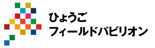 但馬フィールドパビリオン デジタルスタンプラリー