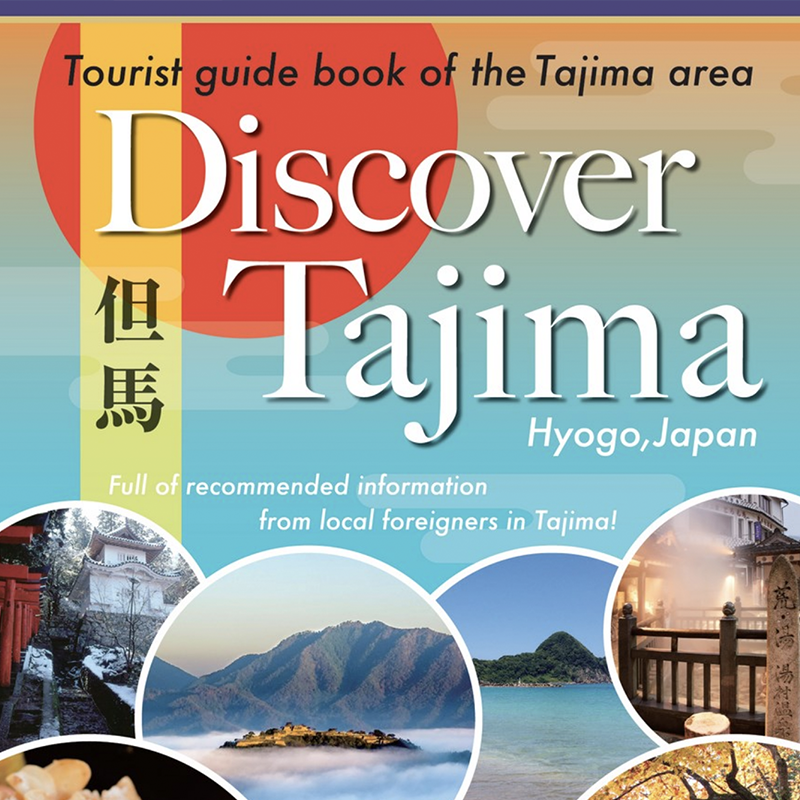 DiscoverTajima