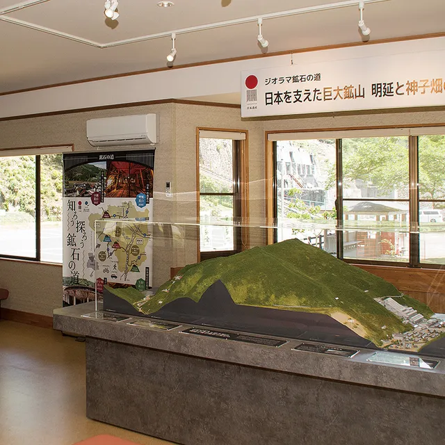 鉱石の道神子畑交流館「神選」