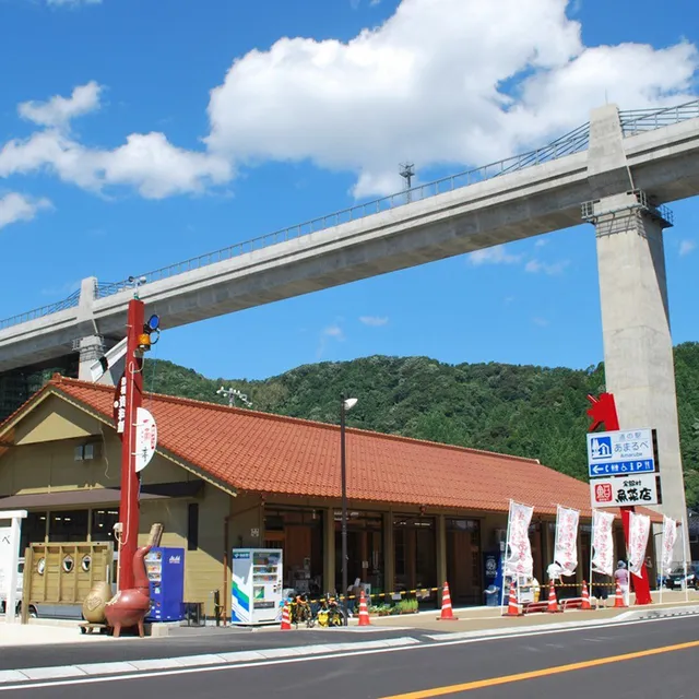 道の駅あまるべ