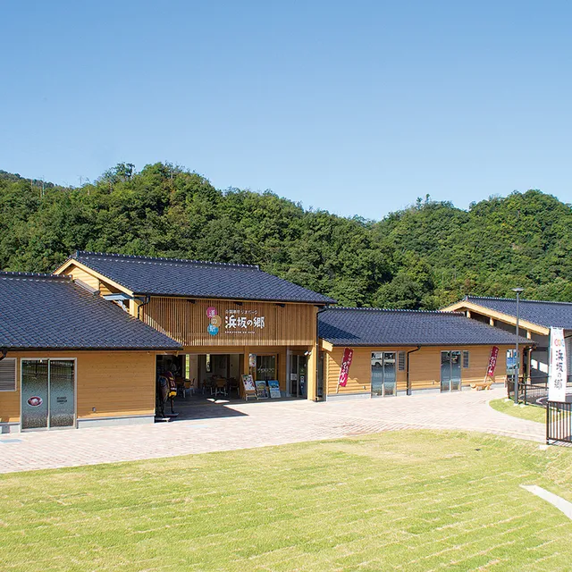 道の駅 山陰海岸ジオパーク 浜坂の郷